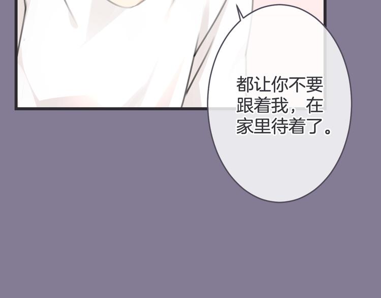 废气治理设施运行管理规程漫画,第7话 永不离开1图