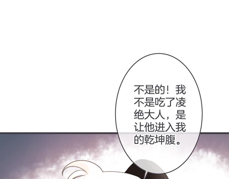 废品漫画,第9话 乾坤腹2图