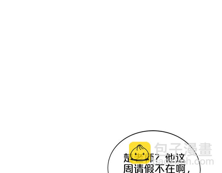 tfboys之小白经纪人免费下载漫画,第9话 伸出援手的他？2图