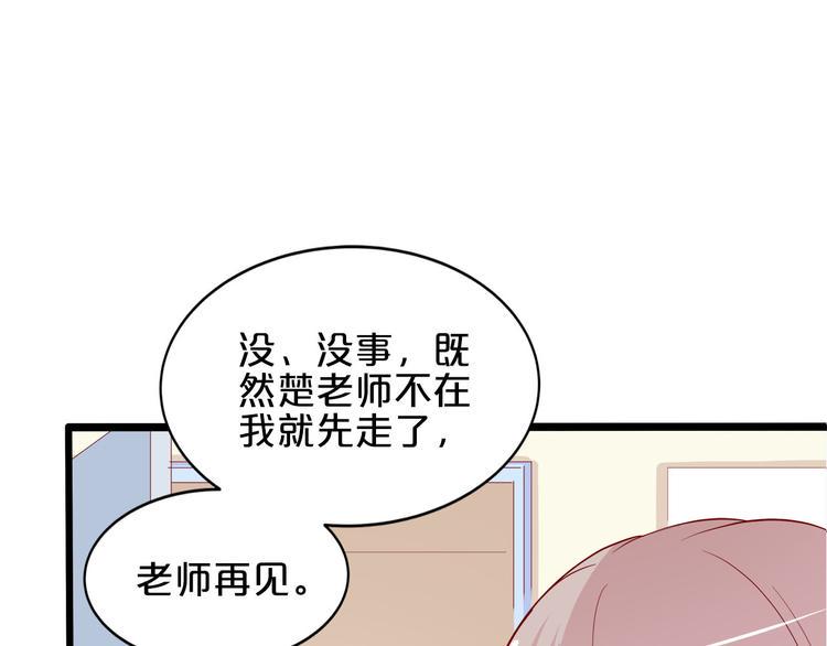 tfboys之小白经纪人免费下载漫画,第9话 伸出援手的他？2图