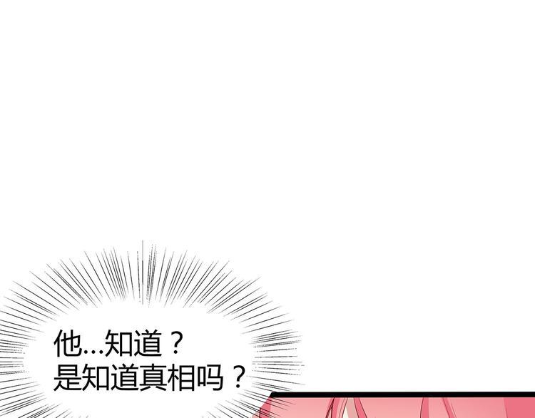 白小白经纪人叫什么名字漫画,第10话 虚伪的女人2图