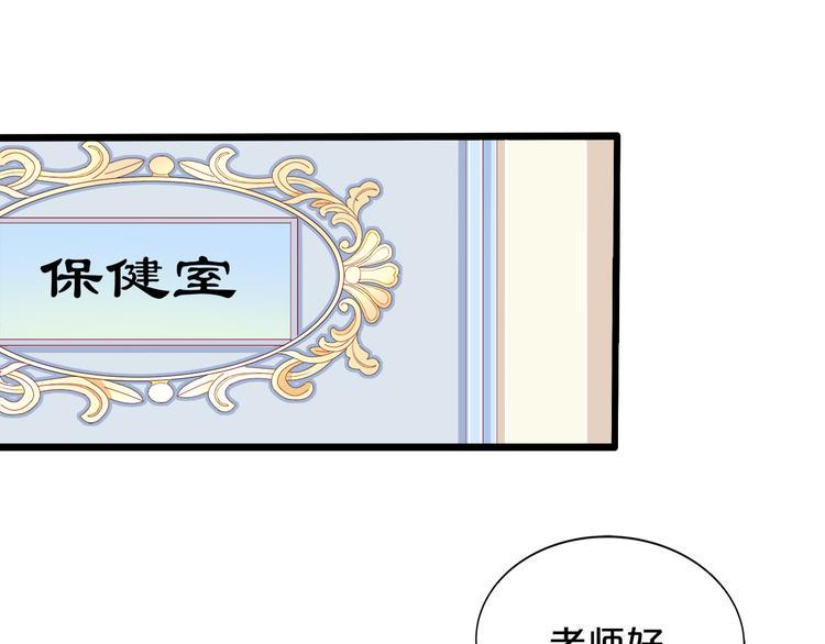 tfboys之小白经纪人免费下载漫画,第9话 伸出援手的他？1图