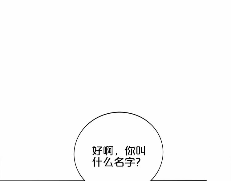 tfboys之小白经纪人免费下载漫画,第18话 音乐首秀1图