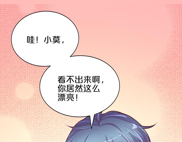 白小白经纪人漫画,第12话 心动的感觉2图