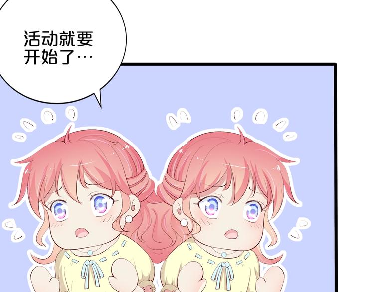 小白经纪人pk恶魔天团漫画下拉式漫画,第24话 她去约会？1图