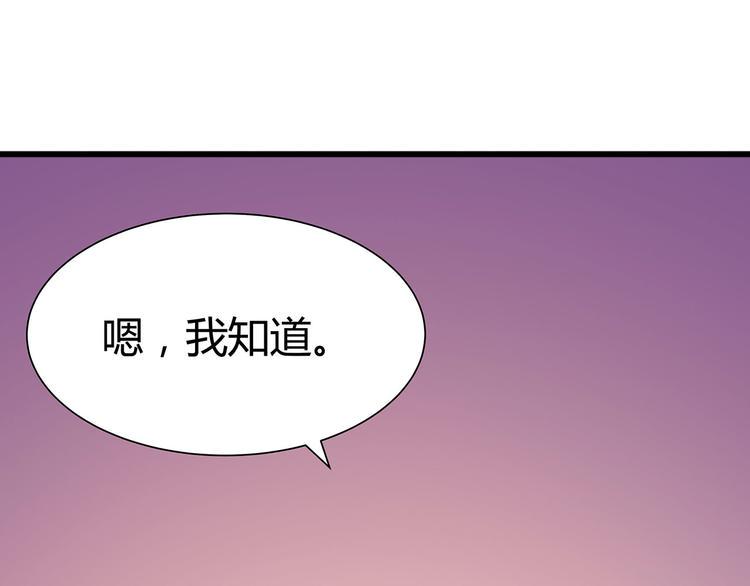 白小白经纪人叫什么名字漫画,第10话 虚伪的女人1图