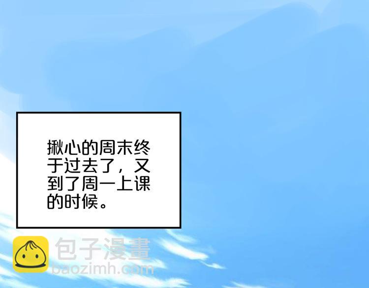 小白经纪人漫画,第16话 她讨厌我吗？1图