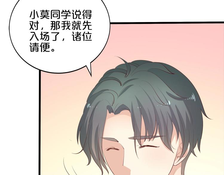 小白经纪人pk恶魔天团漫画下拉式漫画,第24话 她去约会？1图