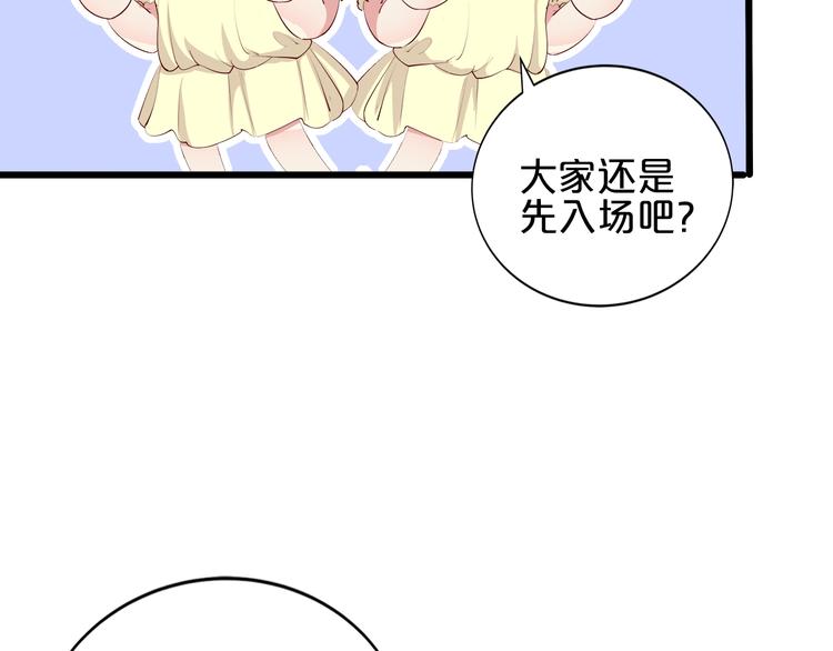 小白经纪人pk恶魔天团漫画下拉式漫画,第24话 她去约会？2图