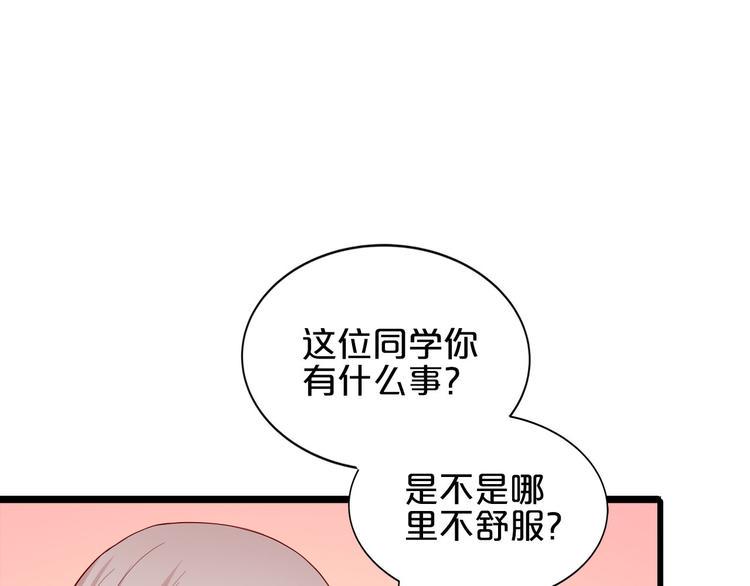 tfboys之小白经纪人免费下载漫画,第9话 伸出援手的他？1图