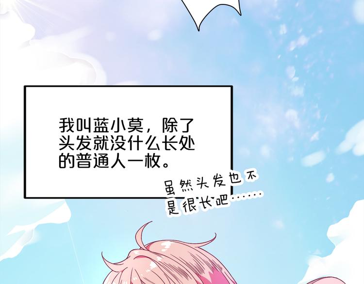 tfboys之小白经纪人免费下载漫画,第1话 混混or王子？2图