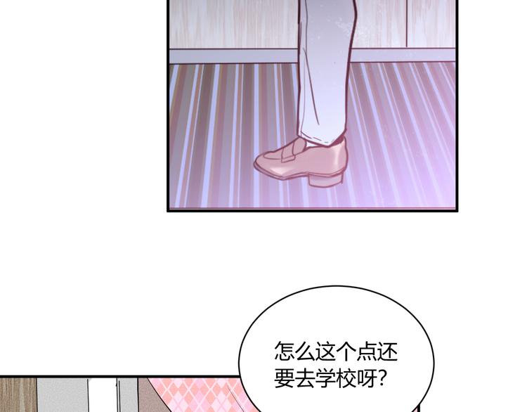 月色真美是什么意思漫画,第6话 陷阱1图