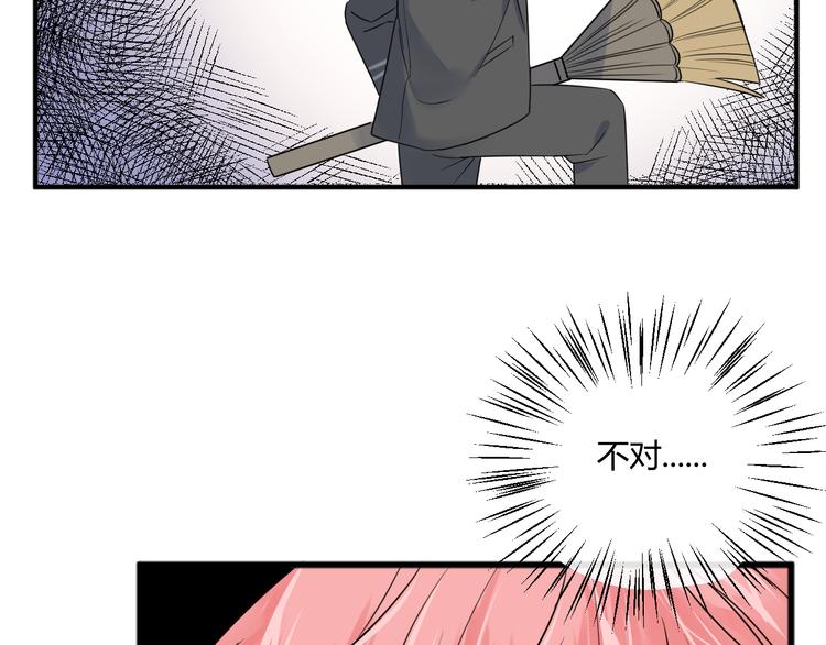 月色蜜糖第二季漫画,第5话 约谈2图