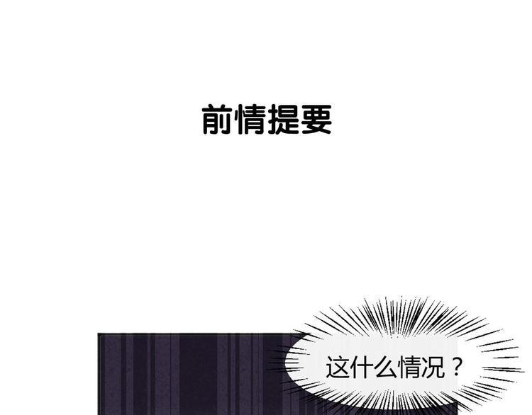 月色蜜糖漫画,第3话 围巾1图