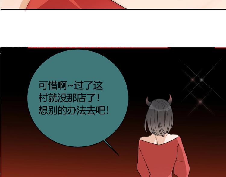 月色描写漫画,第13话  借钱2图