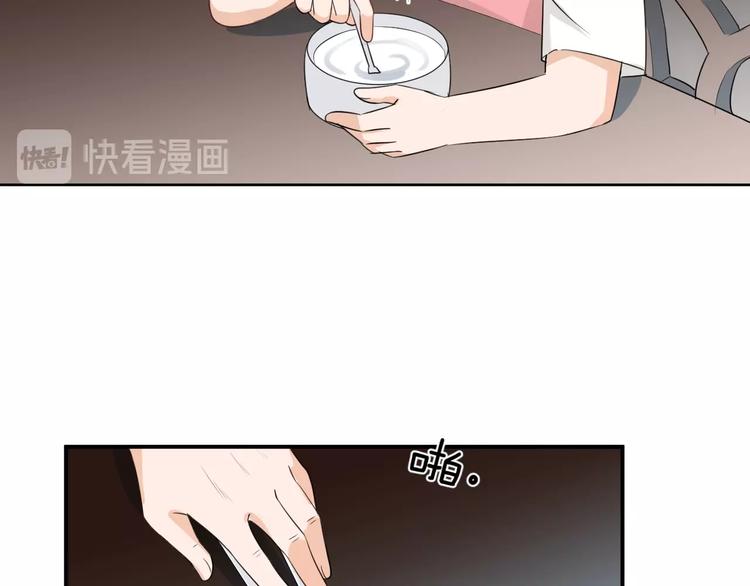 月色撩人电视连续剧漫画,第11话 秘密2图