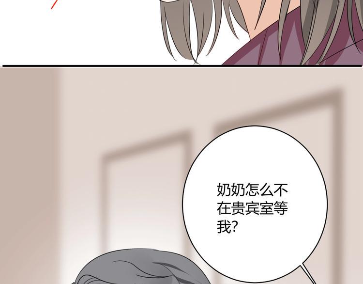 月色狰狞漫画,第16话 打工1图