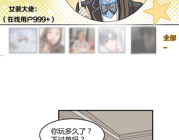 月色蜜糖漫画什么时候出的漫画,第4话 新副校长！？2图