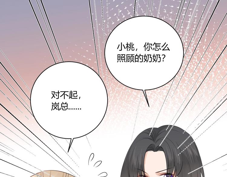 月隆碎碎念最新视频漫画,第16话 打工2图