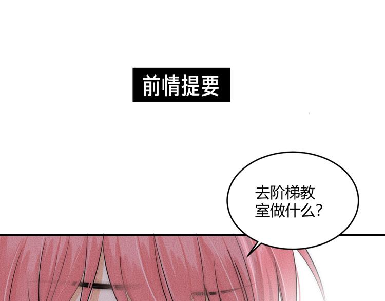 月色蜜糖漫画,第6话 陷阱1图