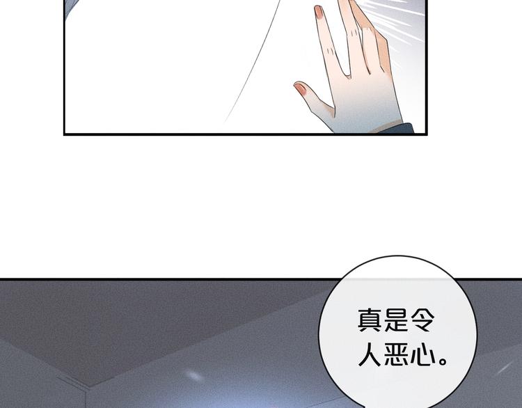 月色蜜糖漫画,第8话 校长姐姐的道歉1图