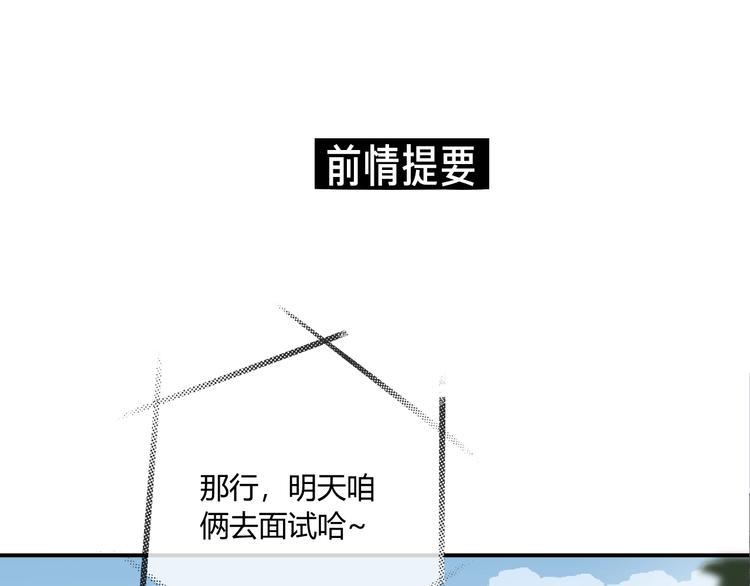 月色真美是什么意思漫画,第17话 哥哥的计谋1图