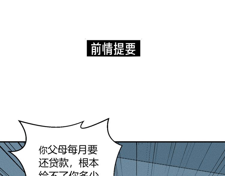 月色蜜糖漫画,第8话 校长姐姐的道歉1图