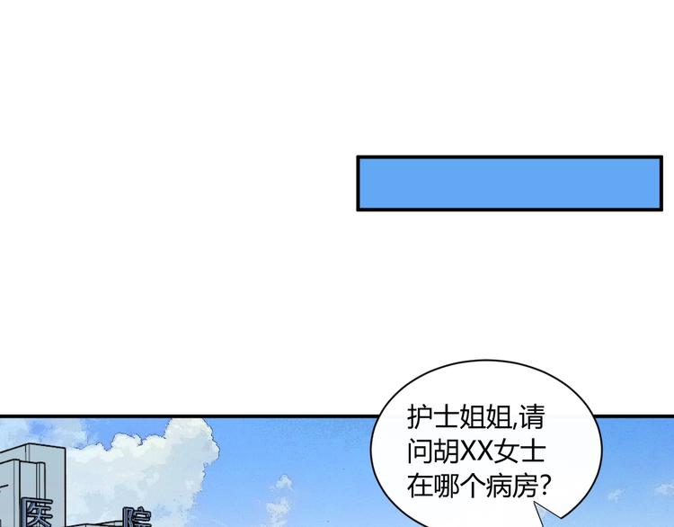 月色蜜糖小说免费阅读漫画,第12话 借钱2图