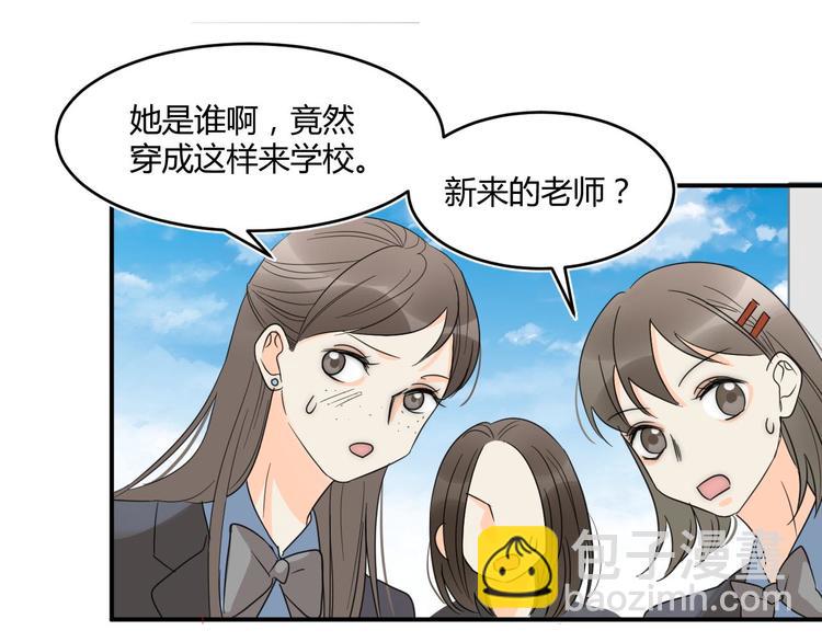 月色蜜糖漫画什么时候出的漫画,第4话 新副校长！？1图