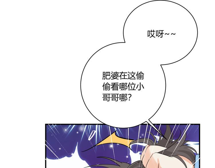 月色迷人的晚上我站在江边看着远处的山忍不住感叹到漫画,第9话 霸气御姐2图