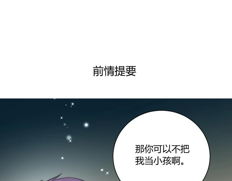 月色浪漫漫画,第19话  管家1图