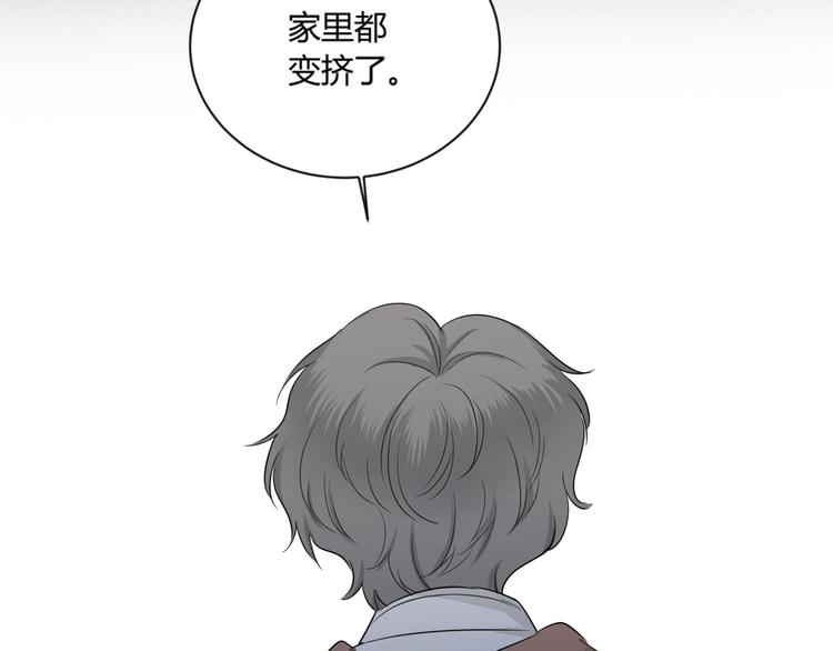 月色撩人电视连续剧漫画,第11话 秘密2图