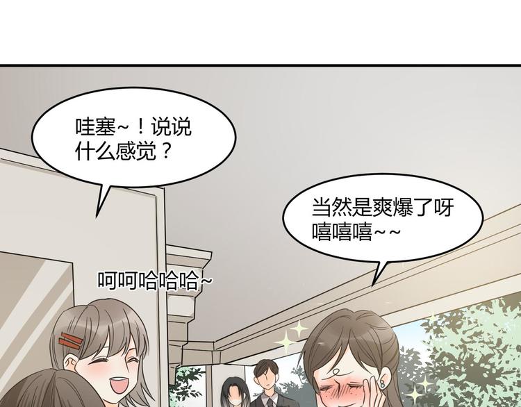 月色蜜糖漫画什么时候出的漫画,第4话 新副校长！？1图