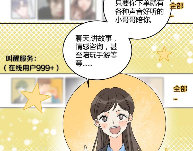 月色蜜糖漫画什么时候出的漫画,第4话 新副校长！？1图