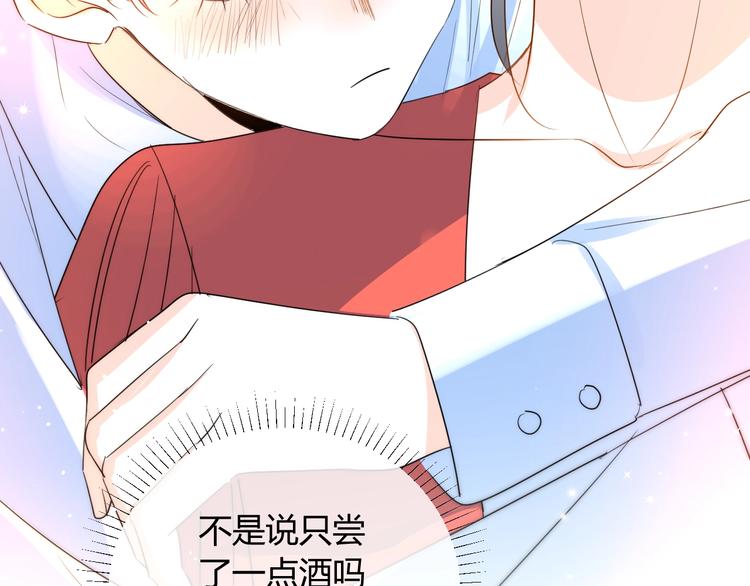 月色蜜糖结局漫画,第19话  管家2图