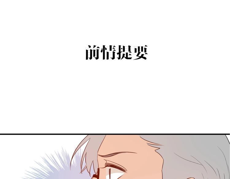 月色蜜糖结局漫画,第20话 鱼死网破1图