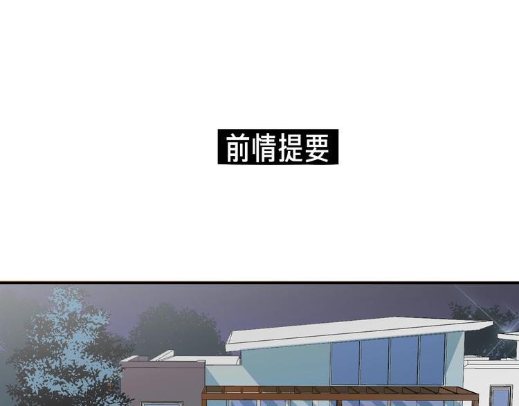 月色失格小说免费全文阅读漫画,第11话 秘密1图