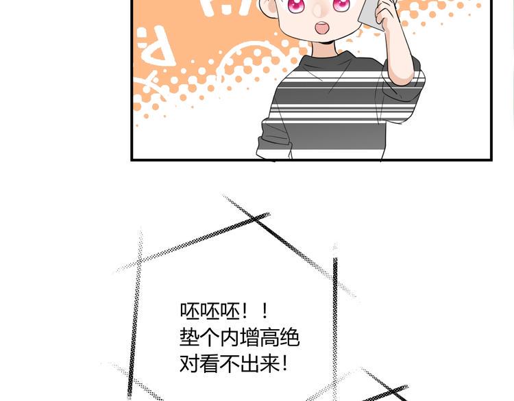 月色迷离风正乖轻罗帐里影徘徊漫画,第17话 哥哥的计谋1图