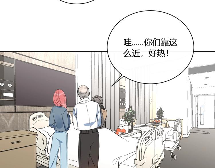 月色失格小说免费全文阅读漫画,完结篇  抓住你1图