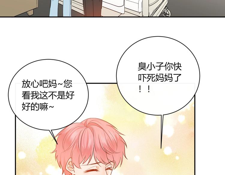 月色失格小说免费全文阅读漫画,完结篇  抓住你2图