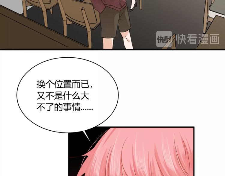 月色迷人的晚上我站在江边看着远处的山忍不住感叹到什么漫画,第14话 要求1图