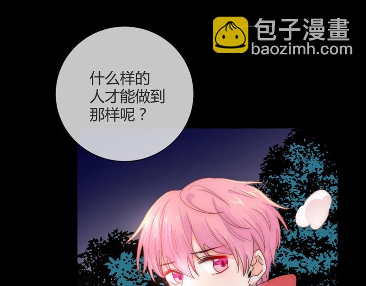 月色蜜糖漫画什么时候出的漫画,第4话 新副校长！？1图