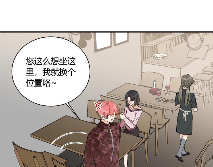 月色迷人的晚上我站在江边看着远处的山忍不住感叹到什么漫画,第14话 要求2图