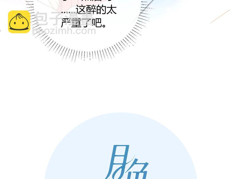 月色迷离什么意思漫画,第19话  管家1图