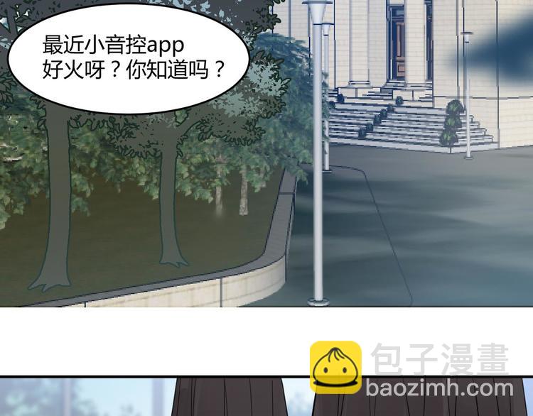 月色蜜糖漫画什么时候出的漫画,第4话 新副校长！？1图