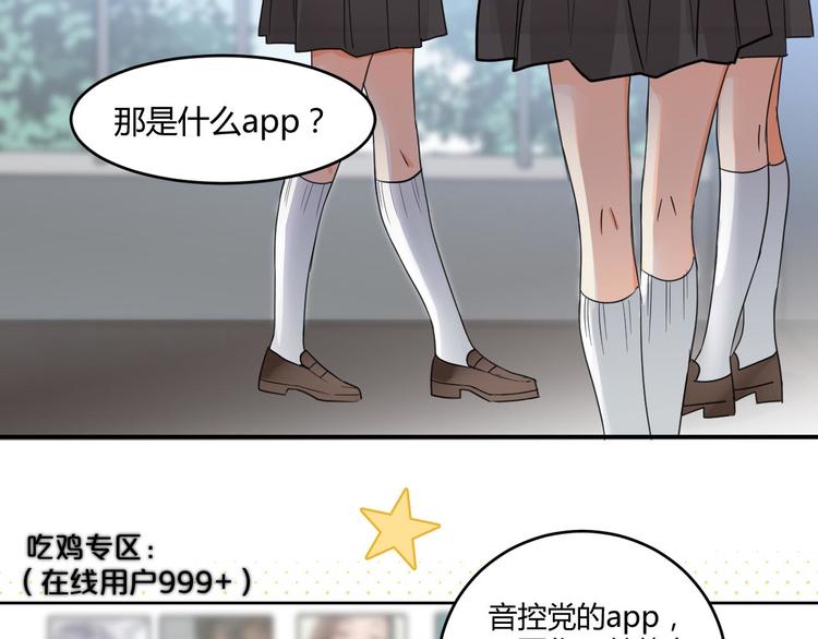 月色蜜糖漫画什么时候出的漫画,第4话 新副校长！？2图