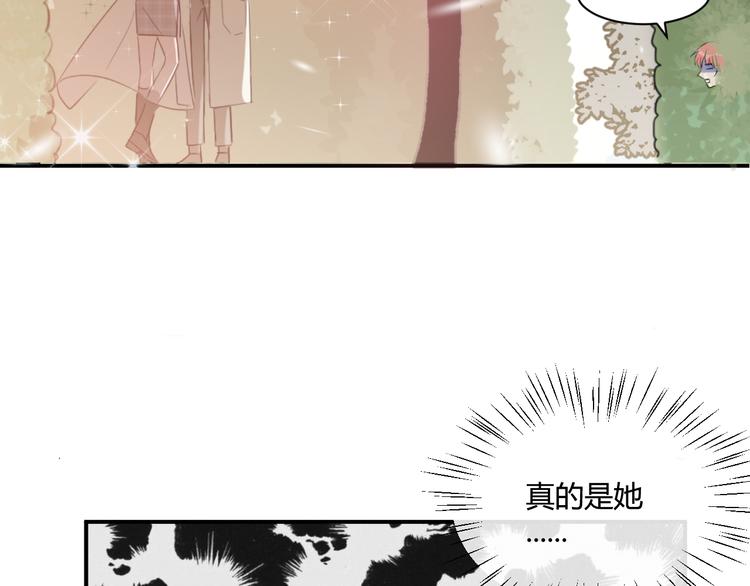 月色蜜糖第二季漫画,第5话 约谈1图