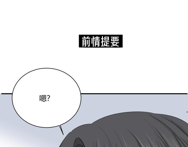 月色浪漫漫画,第16话 打工1图