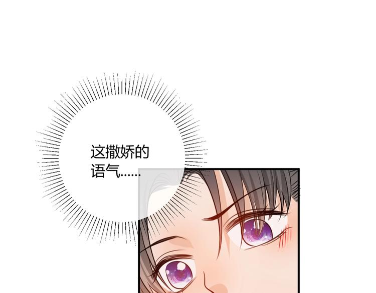 月色朦胧原唱完整版漫画,第19话  管家2图