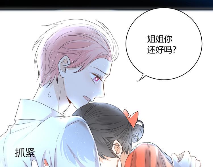 月色唯美图片漫画,第18话 保护你1图